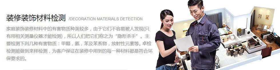 上海空氣質量檢測中心