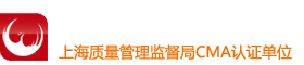 上海空氣質量檢測中心-上海衛康環境檢測有限公司-CMA認證單位