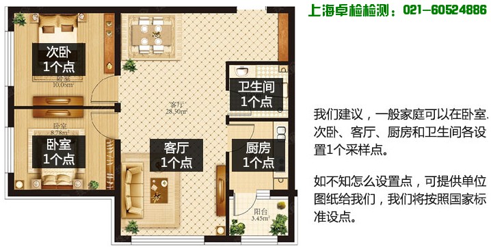 上海檢測技術有限公司-測甲醛，上海室內空氣檢測和甲醛檢測,檢測熱線：021-60524886