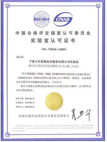 上海聚星環(huán)境檢測有限公司